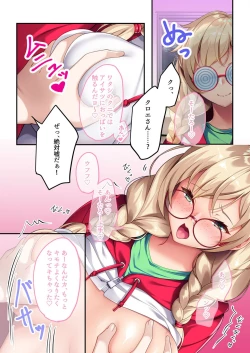 Page 102 of 無上の搾精vol.11 ～異国の美女、絶倫ビッチにつき！？身体で相性を占う異文化交流！！～【フェチコレ！シリーズ】