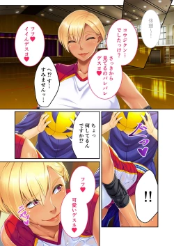 Page 5 of 無上の搾精vol.11 ～異国の美女、絶倫ビッチにつき！？身体で相性を占う異文化交流！！～【フェチコレ！シリーズ】