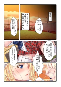 Page 68 of 無上の搾精vol.11 ～異国の美女、絶倫ビッチにつき！？身体で相性を占う異文化交流！！～【フェチコレ！シリーズ】