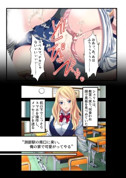 Page 78 of 無上の搾精vol.11 ～異国の美女、絶倫ビッチにつき！？身体で相性を占う異文化交流！！～【フェチコレ！シリーズ】