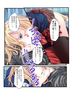 Page 80 of 無上の搾精vol.11 ～異国の美女、絶倫ビッチにつき！？身体で相性を占う異文化交流！！～【フェチコレ！シリーズ】