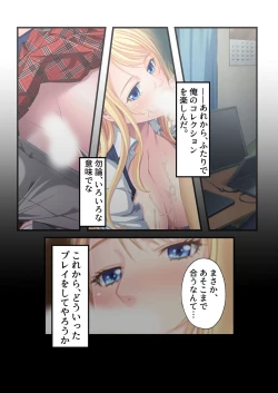 Page 83 of 無上の搾精vol.11 ～異国の美女、絶倫ビッチにつき！？身体で相性を占う異文化交流！！～【フェチコレ！シリーズ】