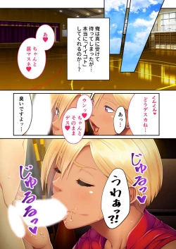 Page 8 of 無上の搾精vol.11 ～異国の美女、絶倫ビッチにつき！？身体で相性を占う異文化交流！！～【フェチコレ！シリーズ】