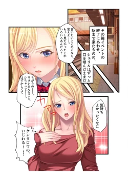 Page 96 of 無上の搾精vol.11 ～異国の美女、絶倫ビッチにつき！？身体で相性を占う異文化交流！！～【フェチコレ！シリーズ】