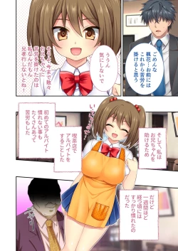 Page 168 of 無上の搾精vol.12 ～カレの為の寝取られバイト！！知らず内に逃げられない病み付き調教～【フェチコレ！シリーズ】