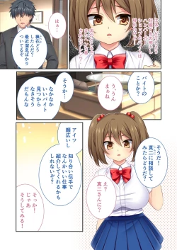 Page 201 of 無上の搾精vol.12 ～カレの為の寝取られバイト！！知らず内に逃げられない病み付き調教～【フェチコレ！シリーズ】