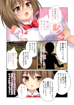 Page 203 of 無上の搾精vol.12 ～カレの為の寝取られバイト！！知らず内に逃げられない病み付き調教～【フェチコレ！シリーズ】