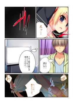 Page 21 of 無上の搾精vol.12 ～カレの為の寝取られバイト！！知らず内に逃げられない病み付き調教～【フェチコレ！シリーズ】