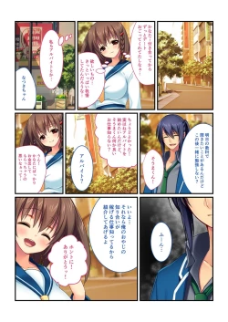 Page 4 of 無上の搾精vol.12 ～カレの為の寝取られバイト！！知らず内に逃げられない病み付き調教～【フェチコレ！シリーズ】