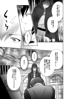 Page 12 of かわいそうな王子様は悪い魔法でお城のメス便器にされてしまいました