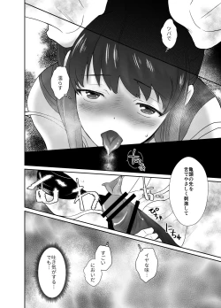 Page 19 of かわいそうな王子様は悪い魔法でお城のメス便器にされてしまいました