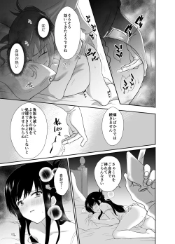 Page 24 of かわいそうな王子様は悪い魔法でお城のメス便器にされてしまいました