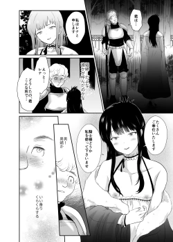 Page 33 of かわいそうな王子様は悪い魔法でお城のメス便器にされてしまいました