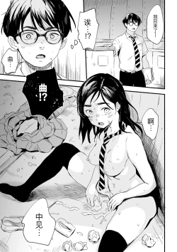 Page 22 of Nemurenai Riyuu ga Huemashita