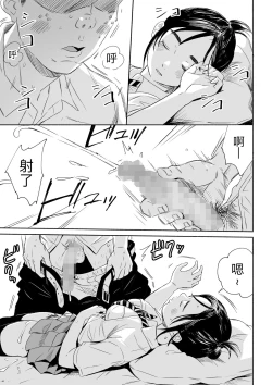 Page 3 of Nemurenai Riyuu ga Huemashita