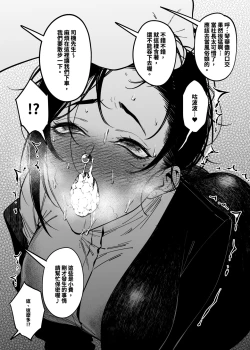 Page 5 of 女社長と恋人になる方法