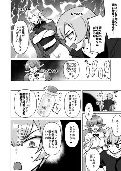 Page 2 of Neteru Elf ♂ ni Itazura suru Hanashi