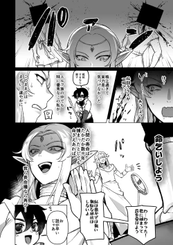 Page 2 of Warui Elf ♂ ga Makete Dogeza suru Hanashi