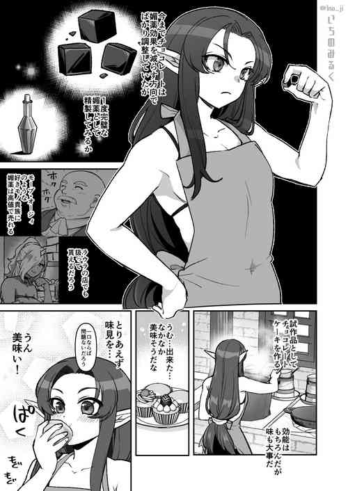 Download Biyaku Chokokeeki o Tabeteshimatta Hanashi