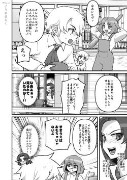 Page 1 of Ofuro de asonde yaru Hanashi