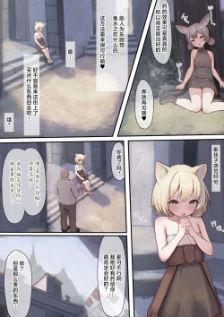 Page 34 of Okusuri Tsukatte Yaritai Houdai! Isekai Tanetsuke Choukyou | 下药后随心所欲狂插猛干!异世界播种调教