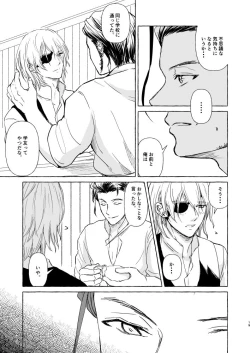 Page 18 of Kimi no katachi