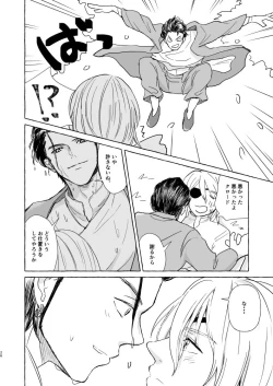 Page 25 of Kimi no katachi