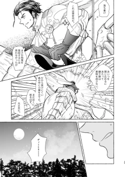 Page 34 of Kimi no katachi