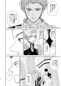 Page 43 of Kimi no katachi