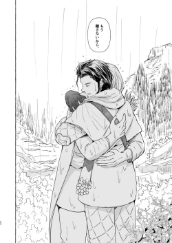 Page 53 of Kimi no katachi