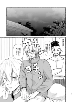 Page 54 of Kimi no katachi