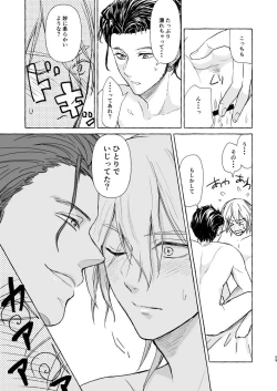 Page 58 of Kimi no katachi