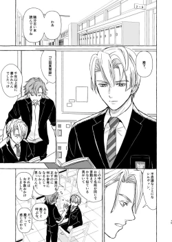 Page 73 of Kimi no katachi