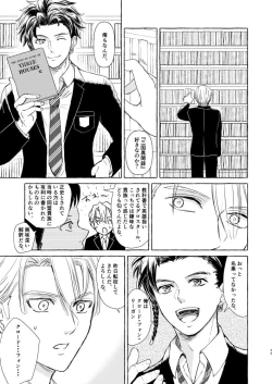 Page 75 of Kimi no katachi