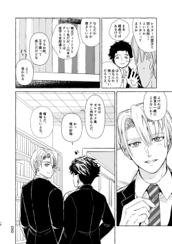 Page 76 of Kimi no katachi