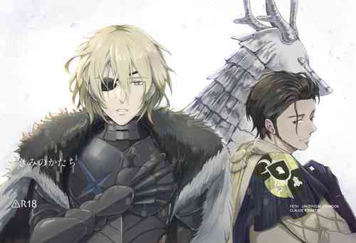 [Hoshi nikuitame! (Sanchos Pororihiko)] Kimi no katachi (Fire Emblem: Three Houses)