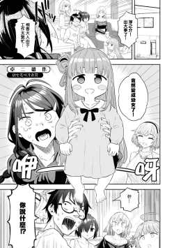Page 102 of Nukian -Nukige mitai na Shima ni Sunderu Watashi wa Dousurya Ii desu ka?Comic Anthology 拔島官漫短篇集
