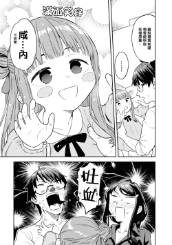 Page 104 of Nukian -Nukige mitai na Shima ni Sunderu Watashi wa Dousurya Ii desu ka?Comic Anthology 拔島官漫短篇集
