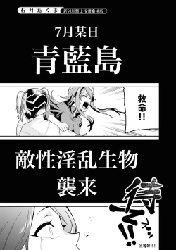 Page 110 of Nukian -Nukige mitai na Shima ni Sunderu Watashi wa Dousurya Ii desu ka?Comic Anthology 拔島官漫短篇集