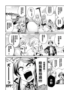 Page 113 of Nukian -Nukige mitai na Shima ni Sunderu Watashi wa Dousurya Ii desu ka?Comic Anthology 拔島官漫短篇集