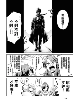 Page 115 of Nukian -Nukige mitai na Shima ni Sunderu Watashi wa Dousurya Ii desu ka?Comic Anthology 拔島官漫短篇集