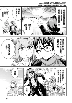 Page 116 of Nukian -Nukige mitai na Shima ni Sunderu Watashi wa Dousurya Ii desu ka?Comic Anthology 拔島官漫短篇集