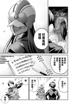 Page 118 of Nukian -Nukige mitai na Shima ni Sunderu Watashi wa Dousurya Ii desu ka?Comic Anthology 拔島官漫短篇集