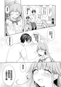 Page 11 of Nukian -Nukige mitai na Shima ni Sunderu Watashi wa Dousurya Ii desu ka?Comic Anthology 拔島官漫短篇集