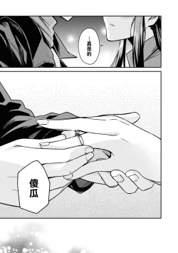 Page 120 of Nukian -Nukige mitai na Shima ni Sunderu Watashi wa Dousurya Ii desu ka?Comic Anthology 拔島官漫短篇集