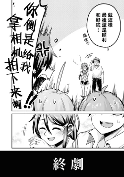 Page 121 of Nukian -Nukige mitai na Shima ni Sunderu Watashi wa Dousurya Ii desu ka?Comic Anthology 拔島官漫短篇集