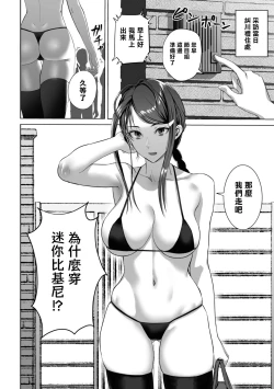 Page 123 of Nukian -Nukige mitai na Shima ni Sunderu Watashi wa Dousurya Ii desu ka?Comic Anthology 拔島官漫短篇集