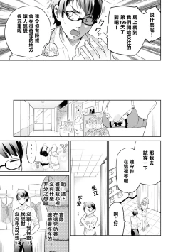 Page 132 of Nukian -Nukige mitai na Shima ni Sunderu Watashi wa Dousurya Ii desu ka?Comic Anthology 拔島官漫短篇集