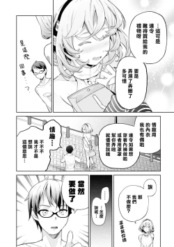 Page 137 of Nukian -Nukige mitai na Shima ni Sunderu Watashi wa Dousurya Ii desu ka?Comic Anthology 拔島官漫短篇集