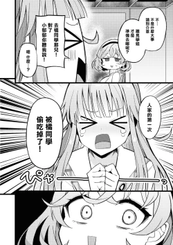 Page 139 of Nukian -Nukige mitai na Shima ni Sunderu Watashi wa Dousurya Ii desu ka?Comic Anthology 拔島官漫短篇集